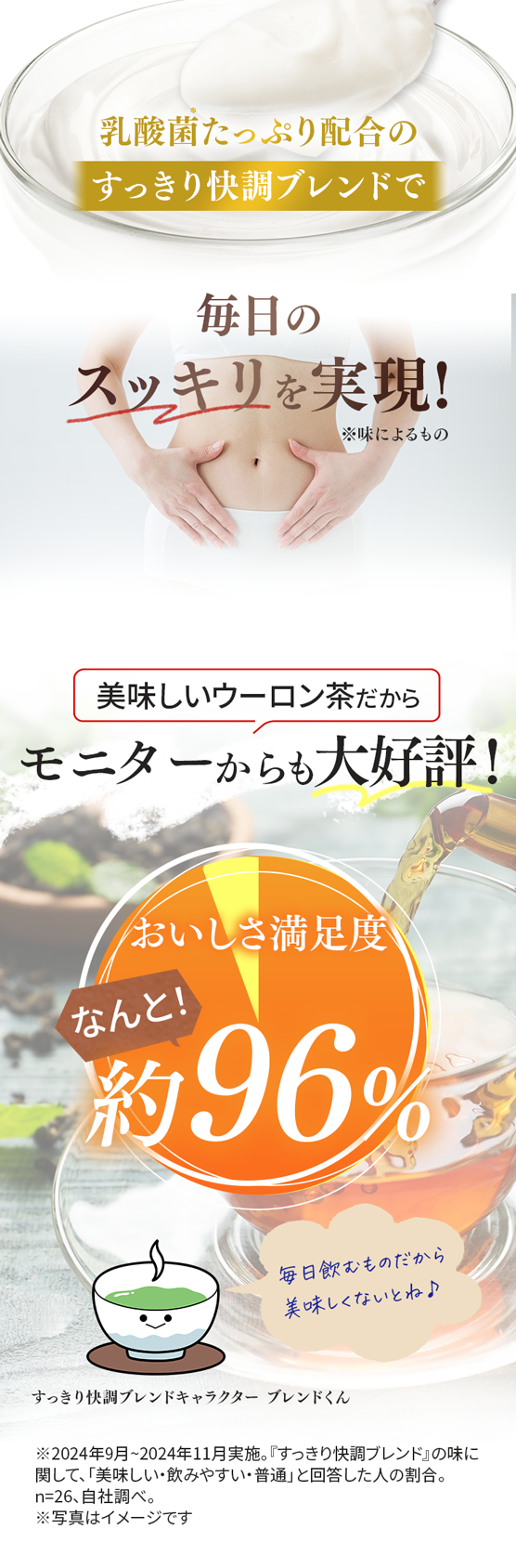 モニターの声