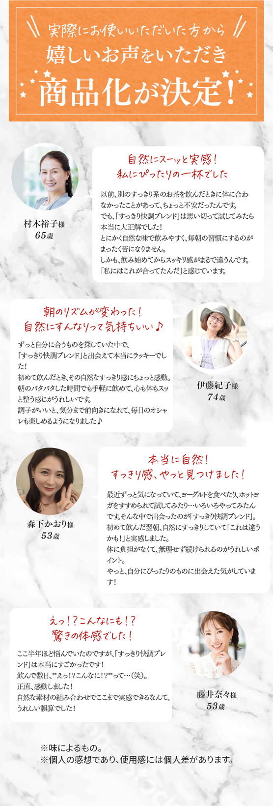 お客様の声