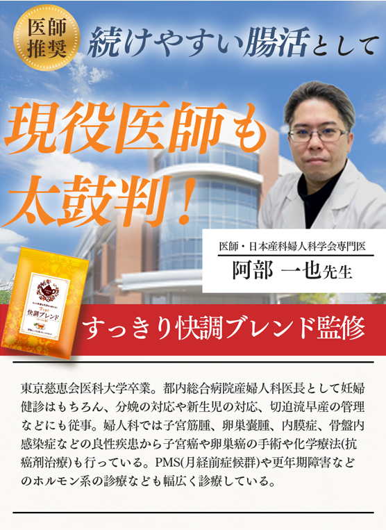 現役医師の推薦