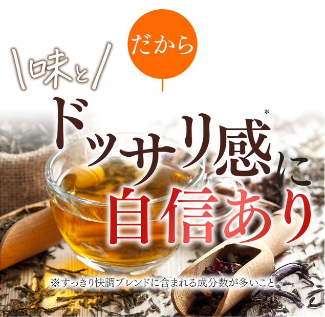 味とドッサリに自信